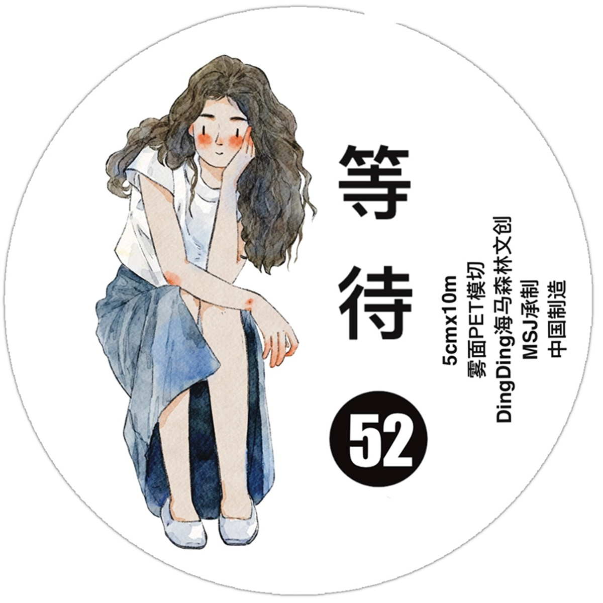 Washi Tape Rolls - ดิงดิง สตูดิโอ วินเทจ เวทติ้ง เกิร์ล หมายเลข